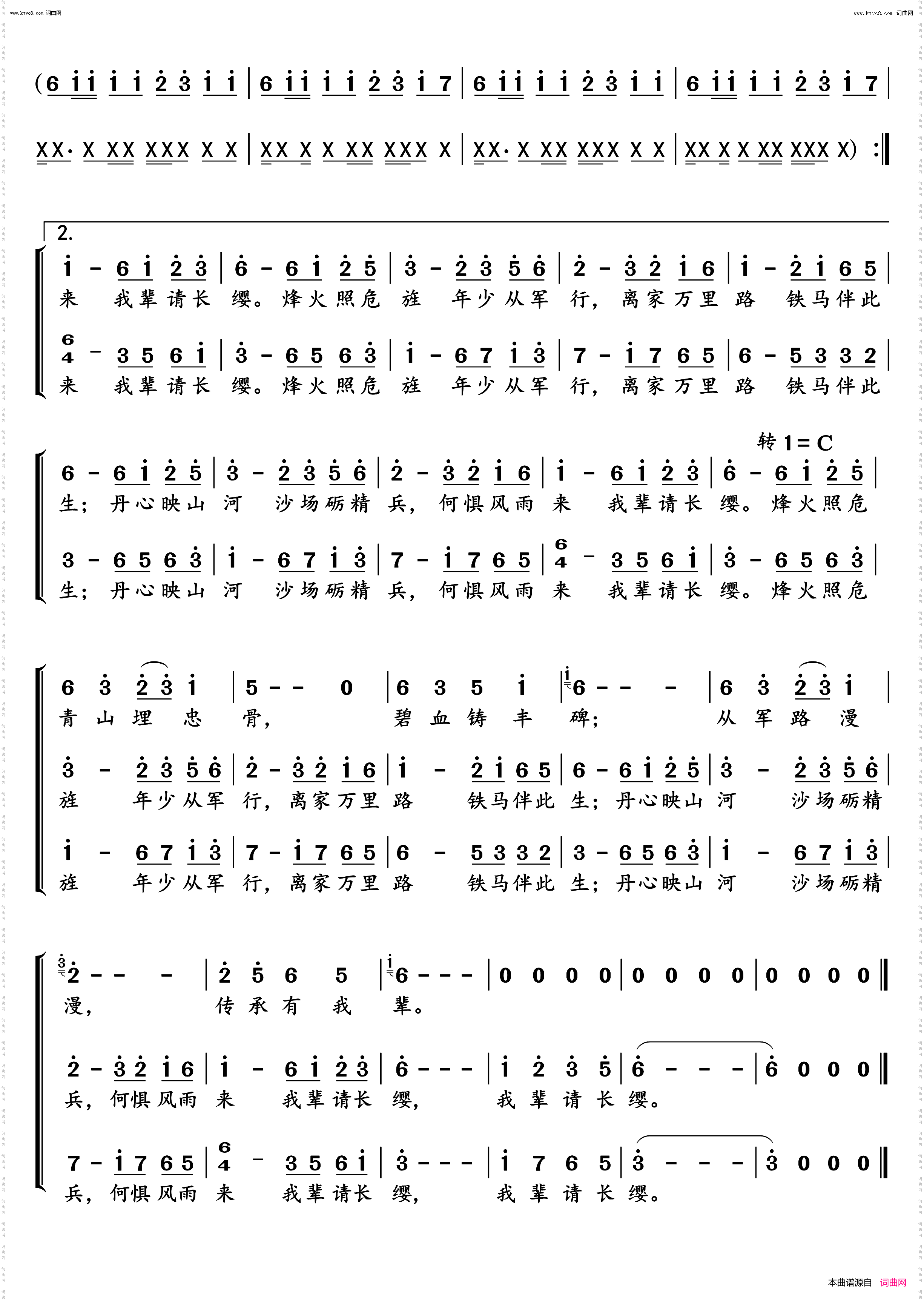 从军行_吕行词曲唱 张瑞峰记谱