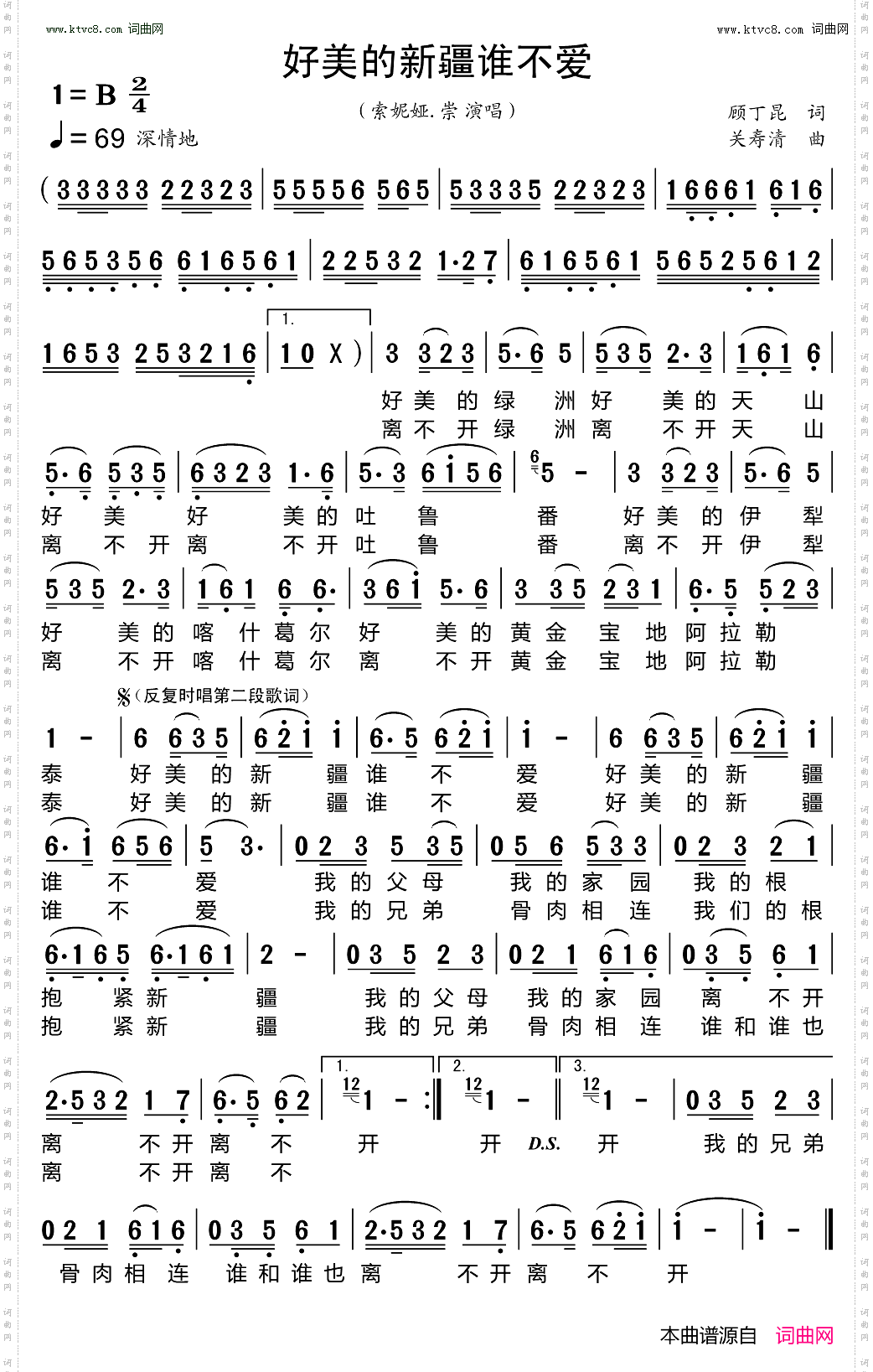 好美的新疆谁不爱