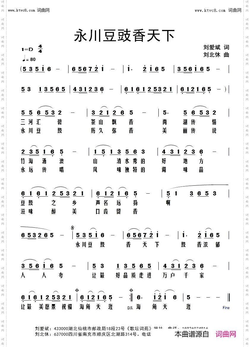 永川豆豉香天下