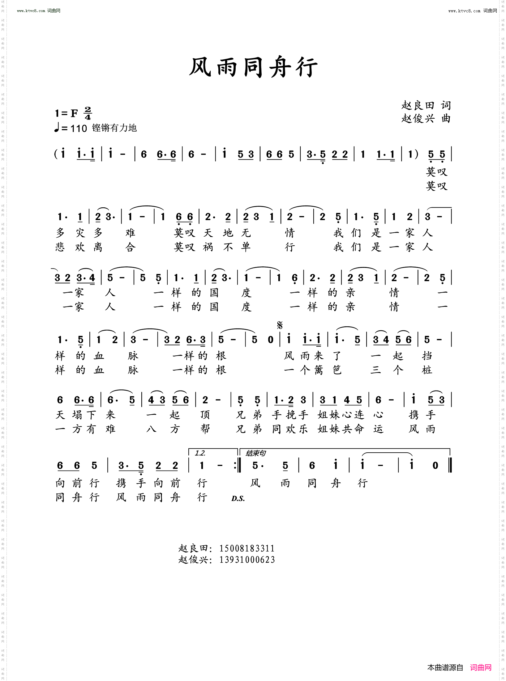 风雨同舟行