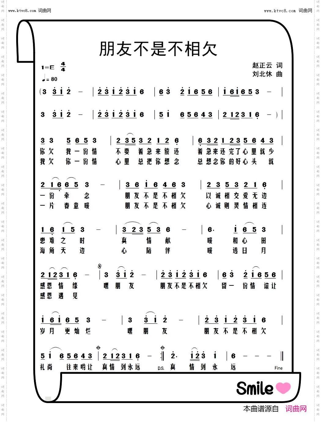 朋友不是不相欠