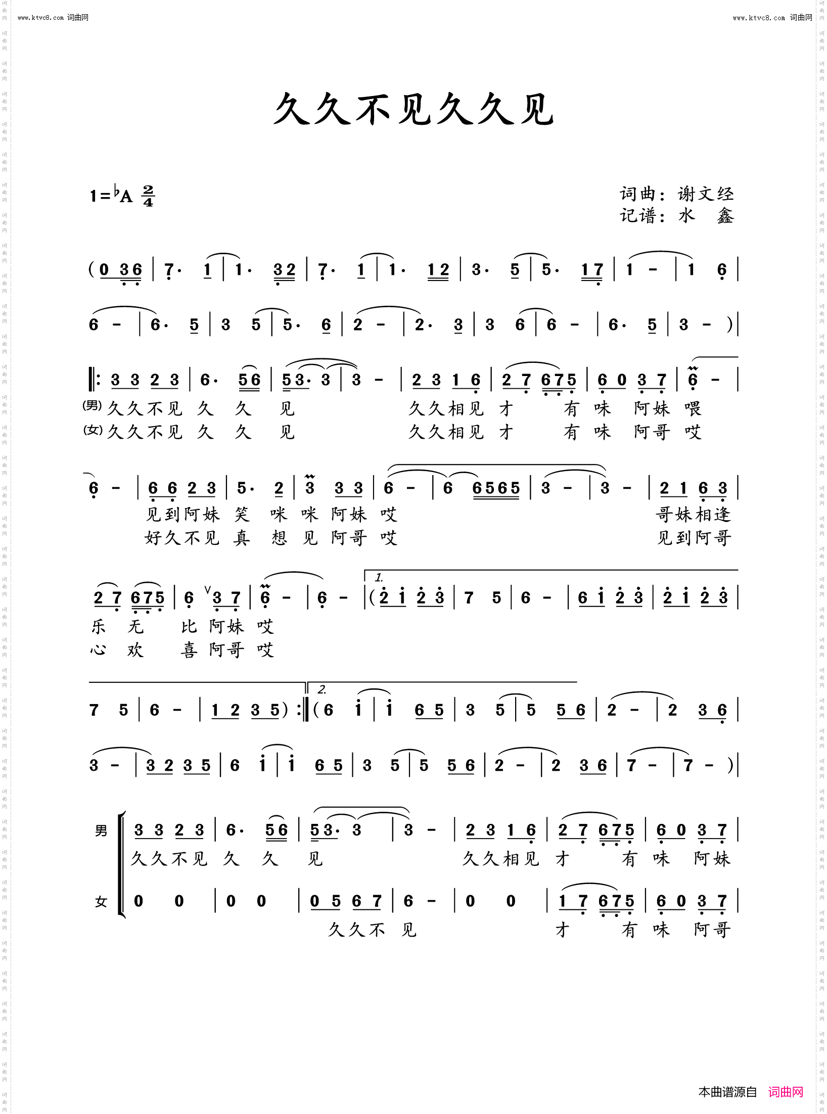 久久不见久久见