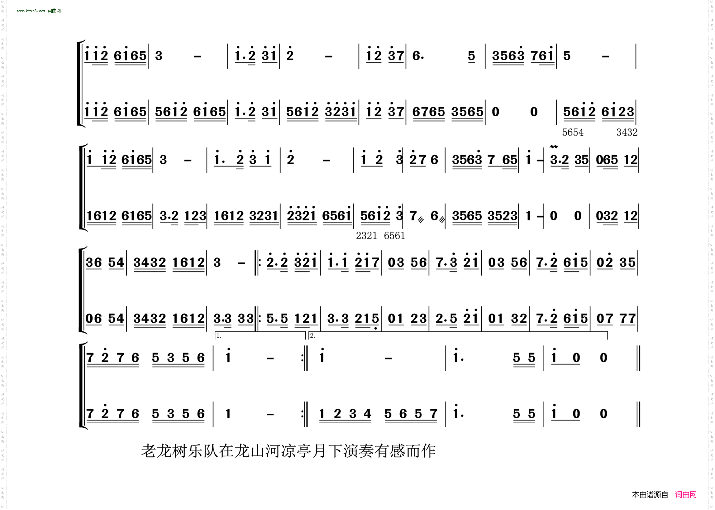 桃乡月色