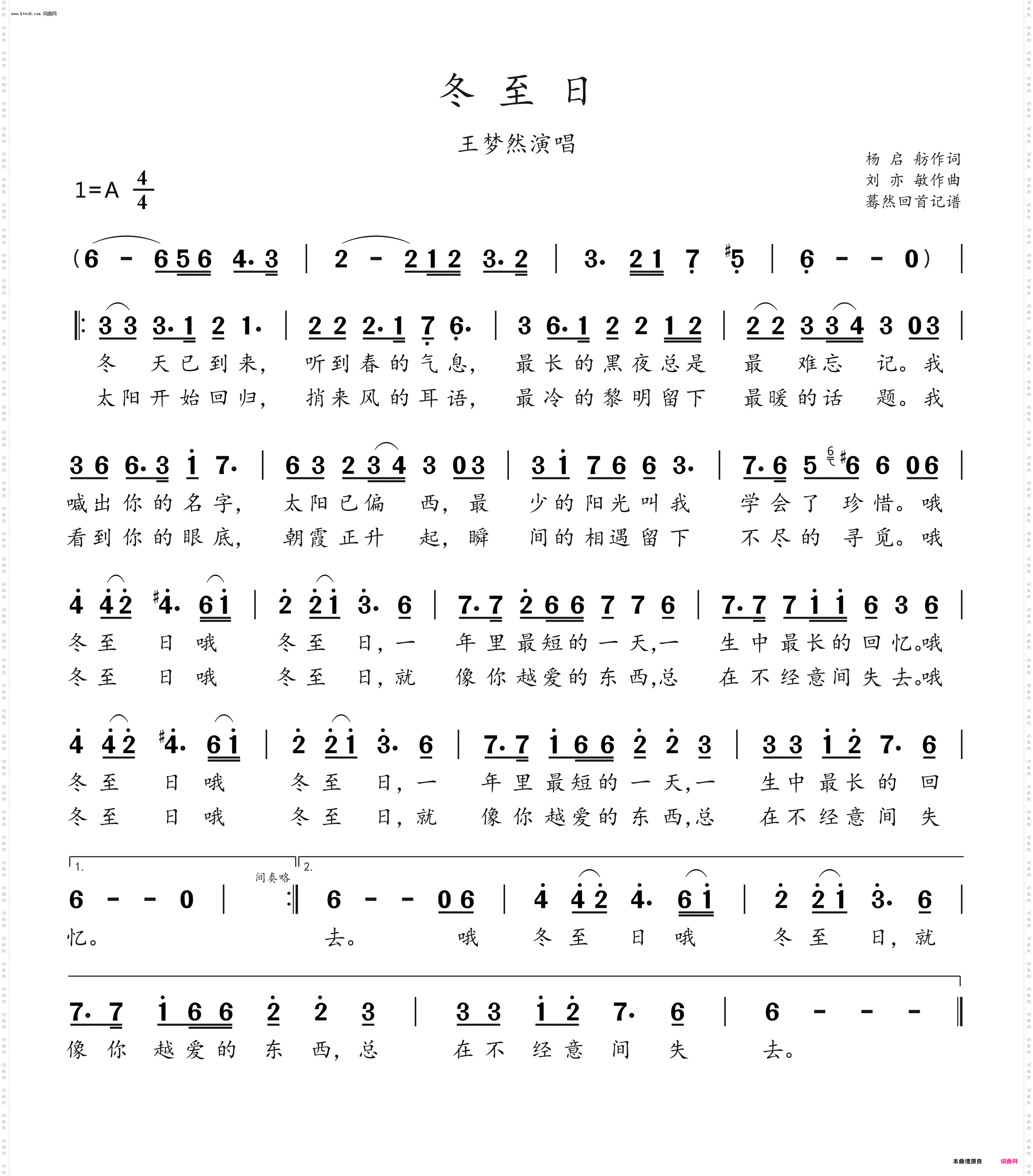 冬至日_王梦然演唱