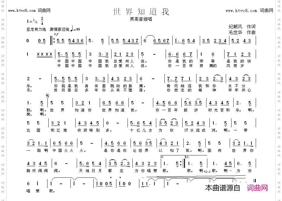 世界知道我_情怀