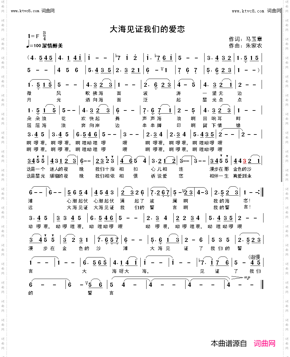 大海见证我们爱恋