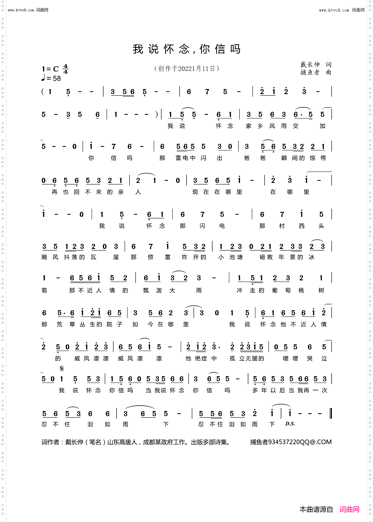 我说怀念你,你信吗