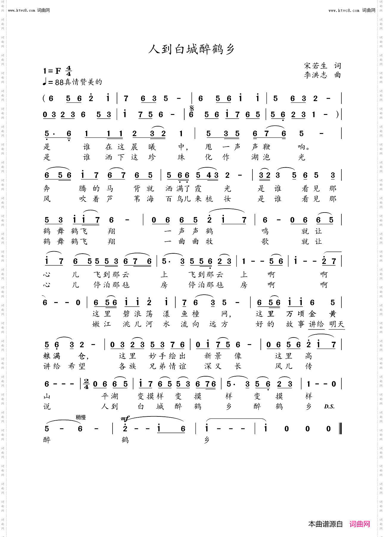 人到白城醉鹤乡