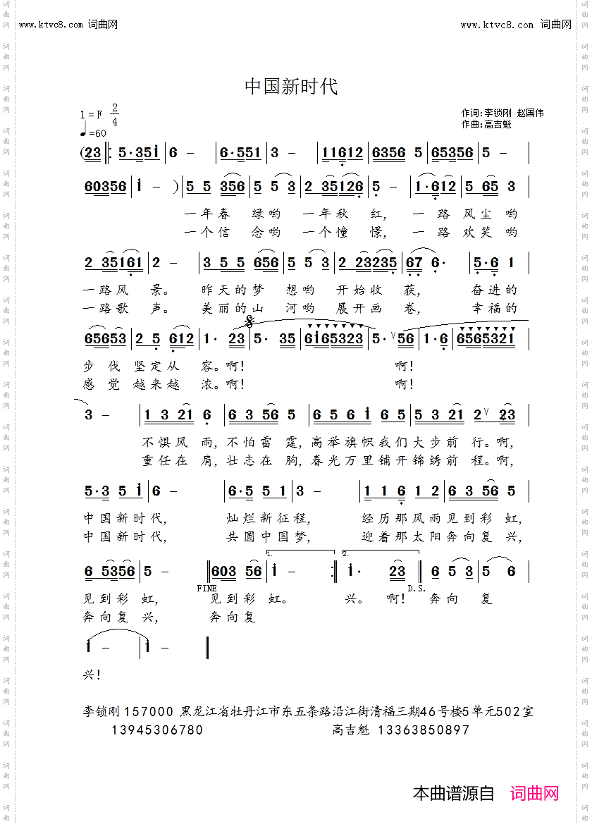 中国新时代