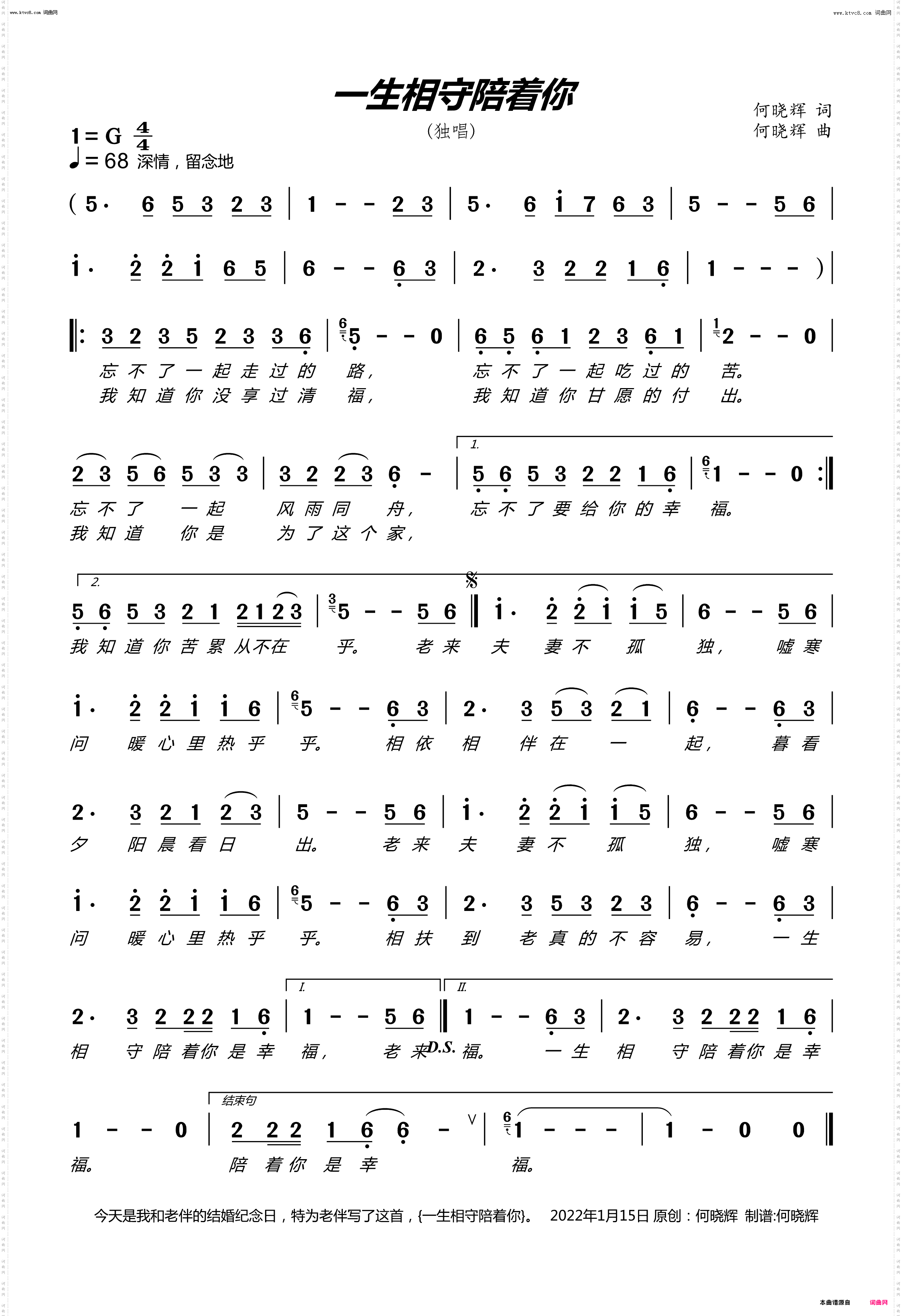 一生相守陪着你_男声独唱