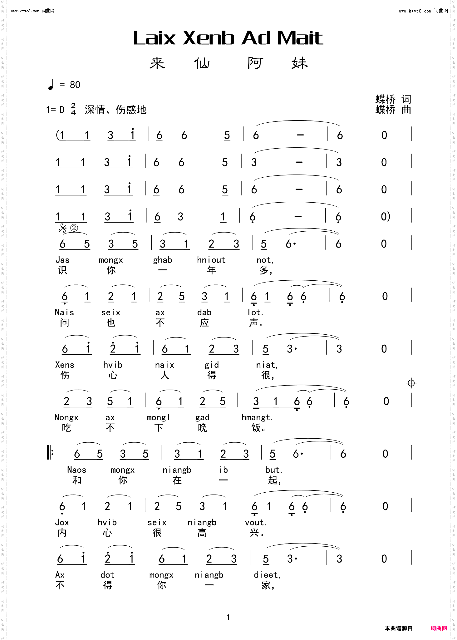 来仙阿妹