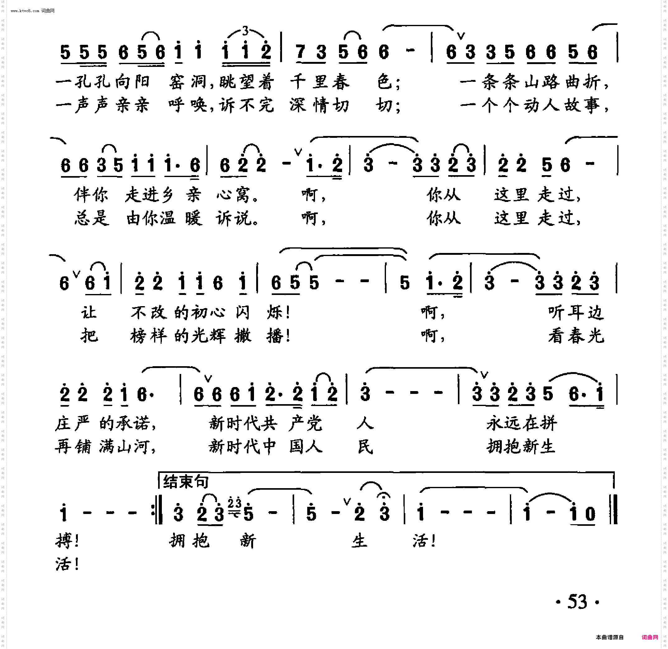 你从这里走过