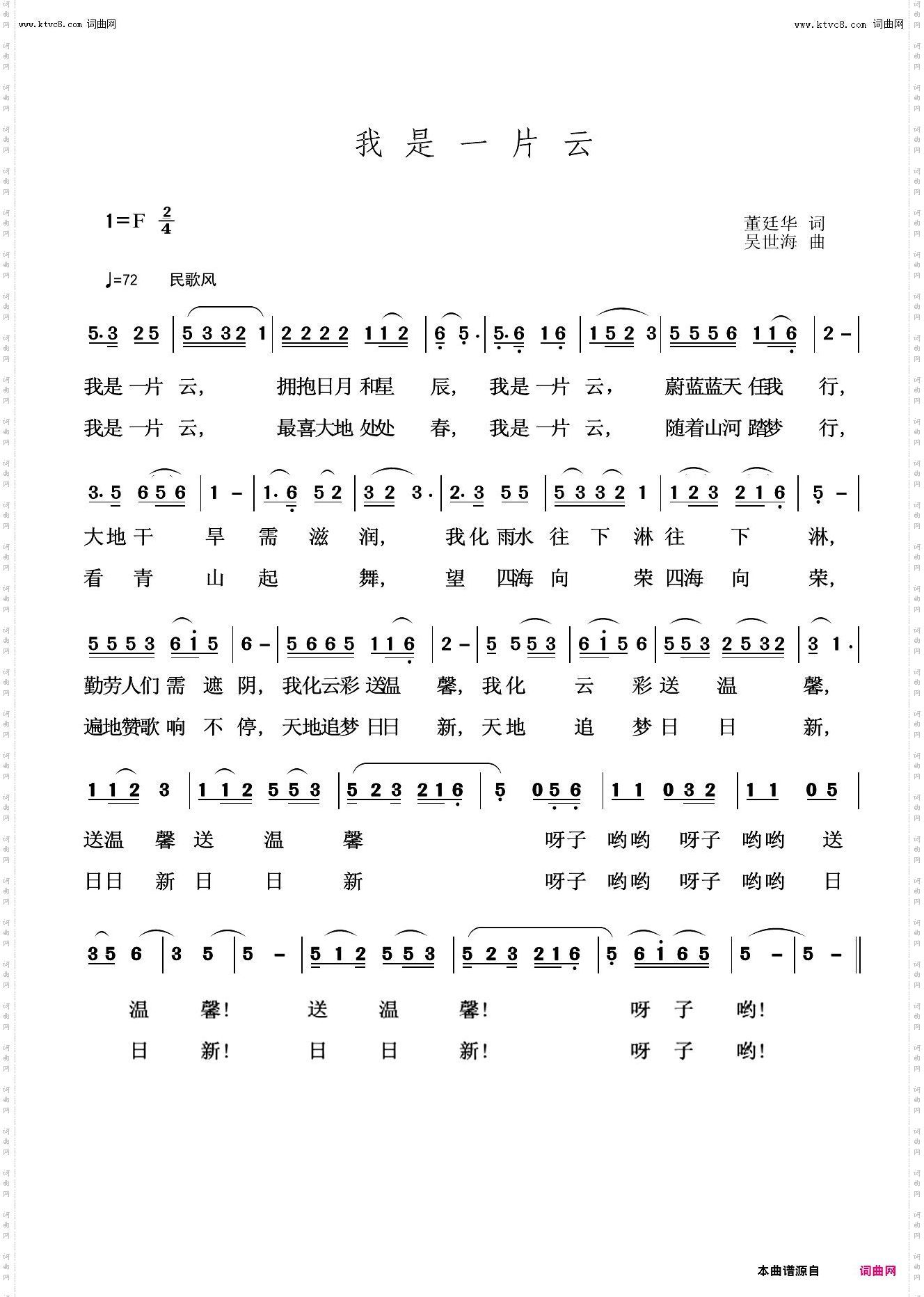 我是一片云