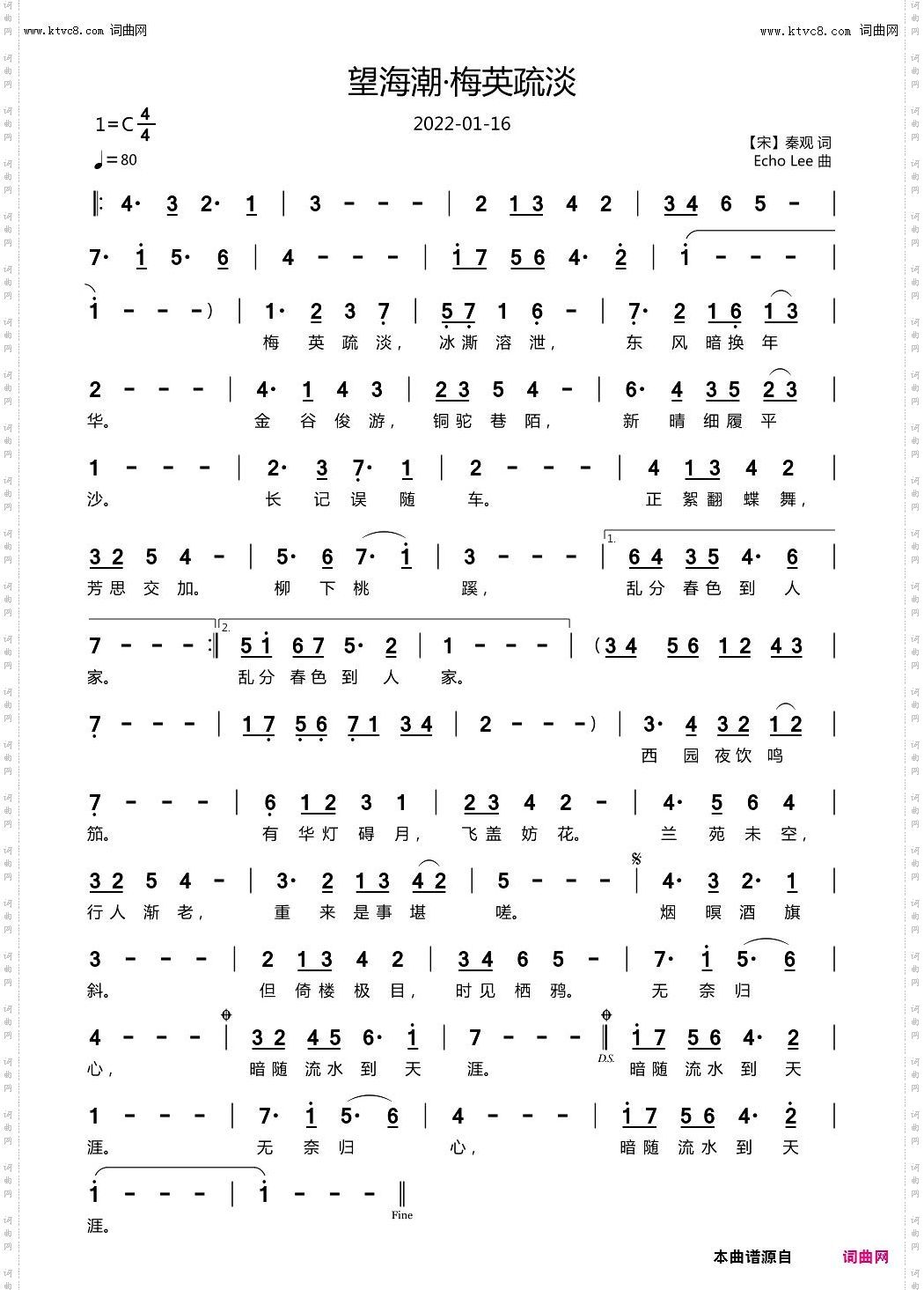 望海潮·梅英疏淡