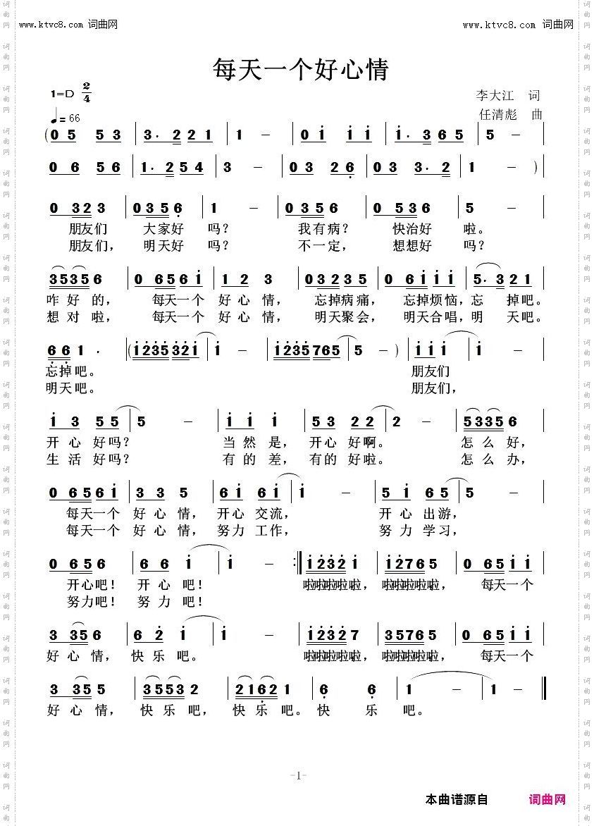 每天一个好心情