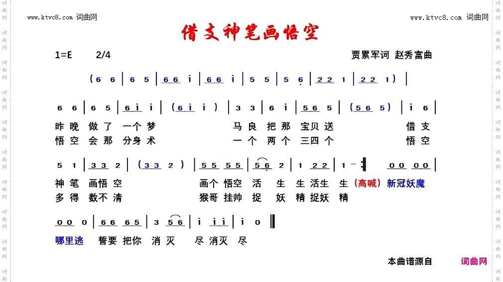 借支神笔画悟空
