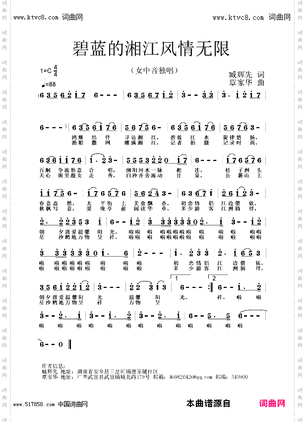 碧蓝湘江风光无限_李瑞梅臧辉先联唱