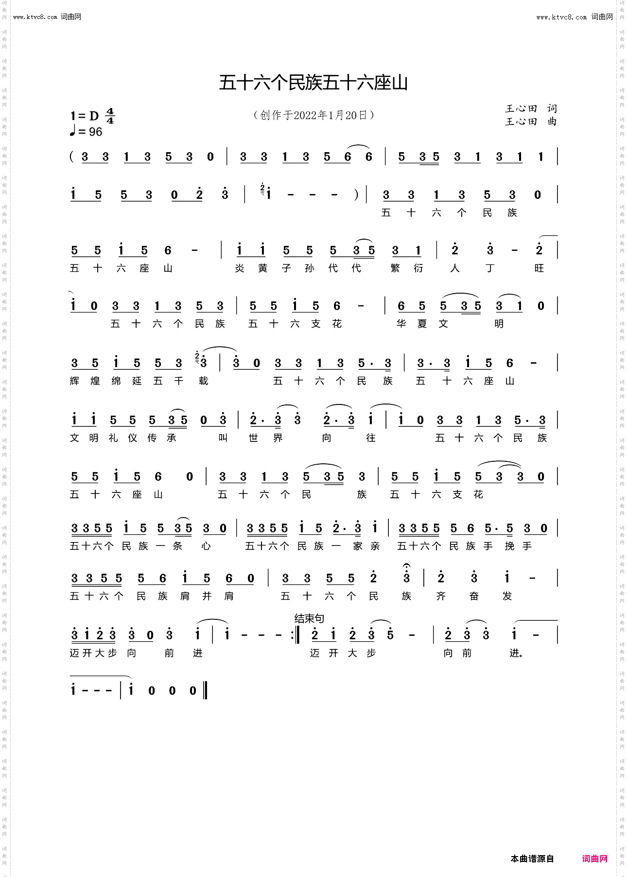 五十六个民族五十六座山