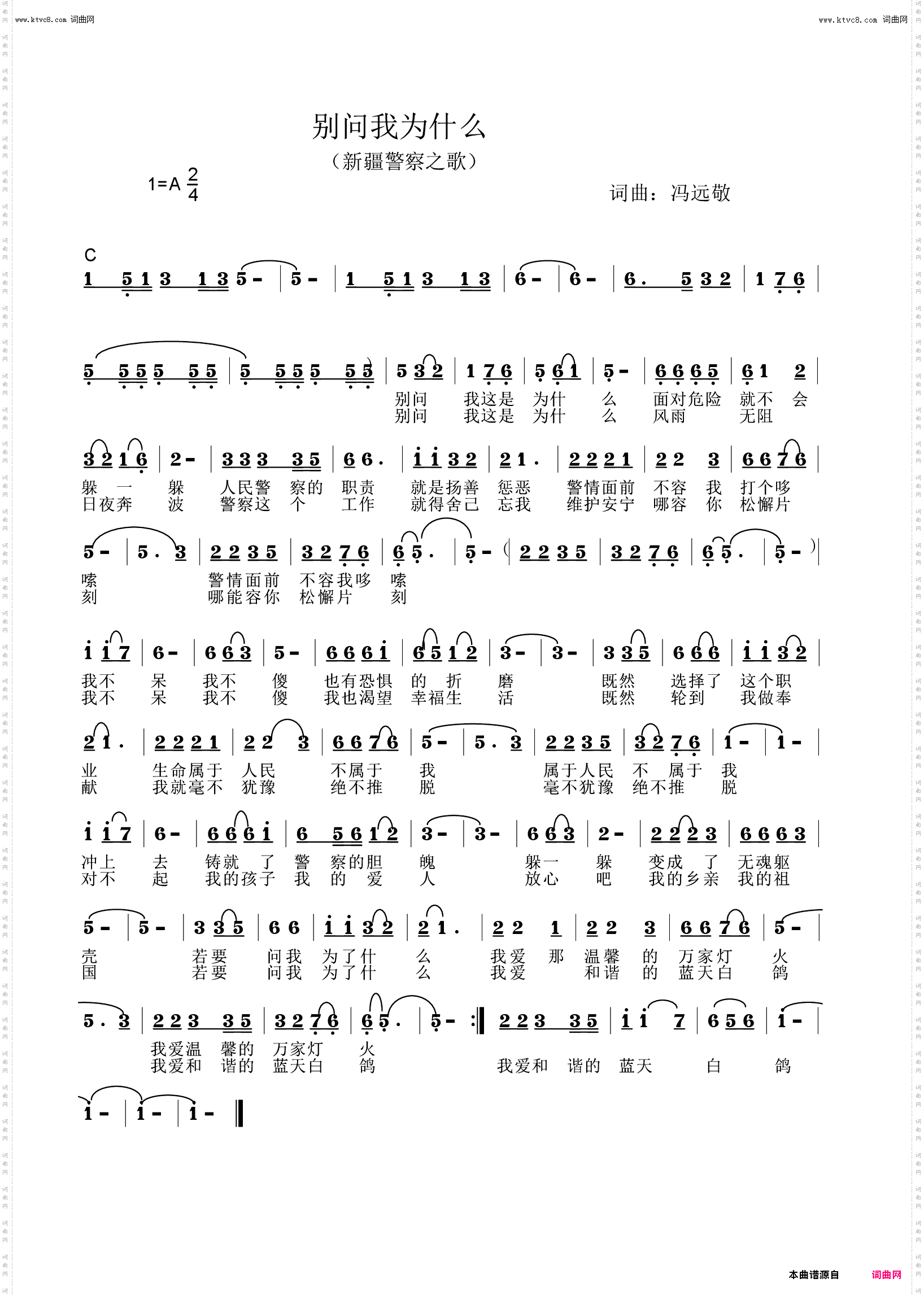 别问我这是为什么