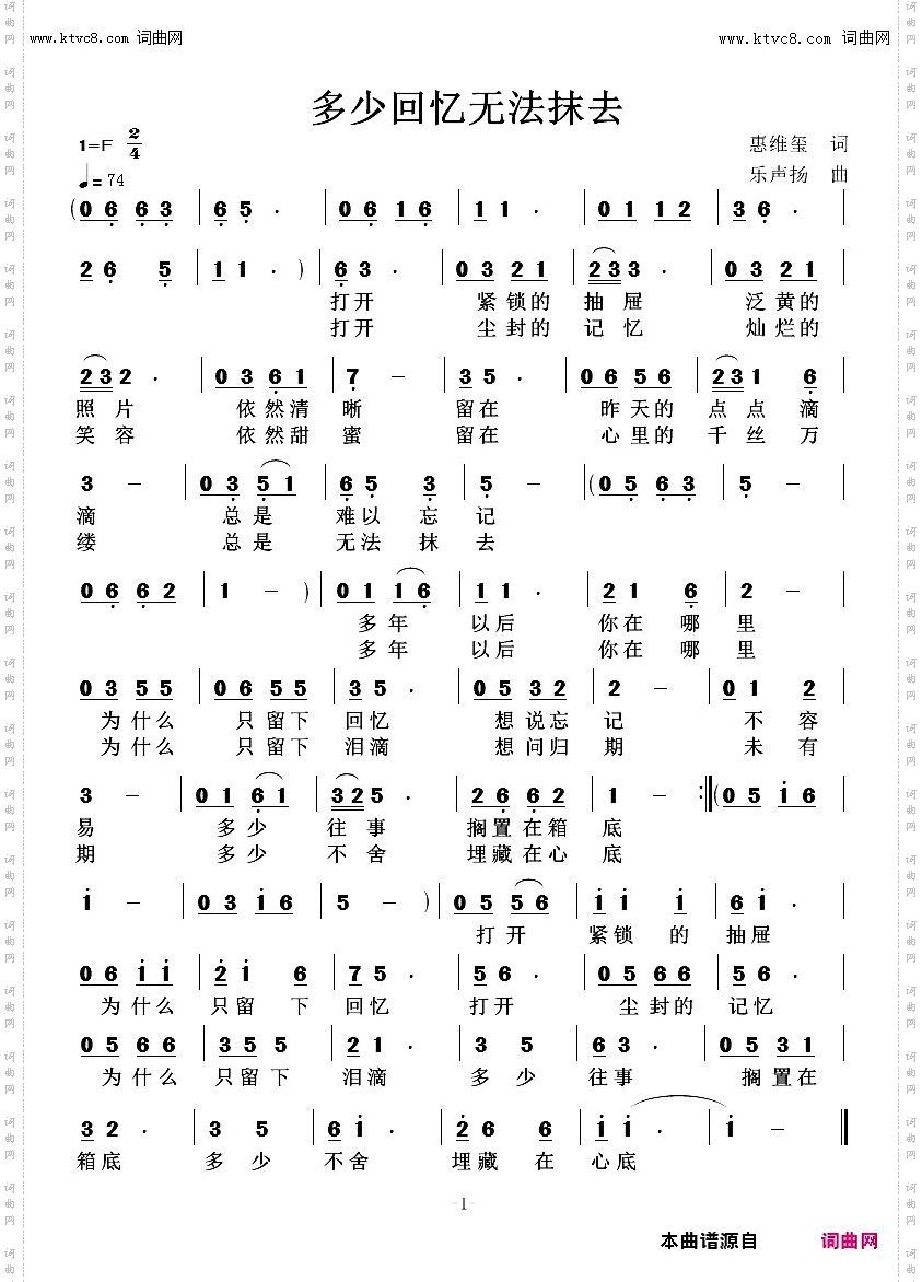 多少回忆无法抹去