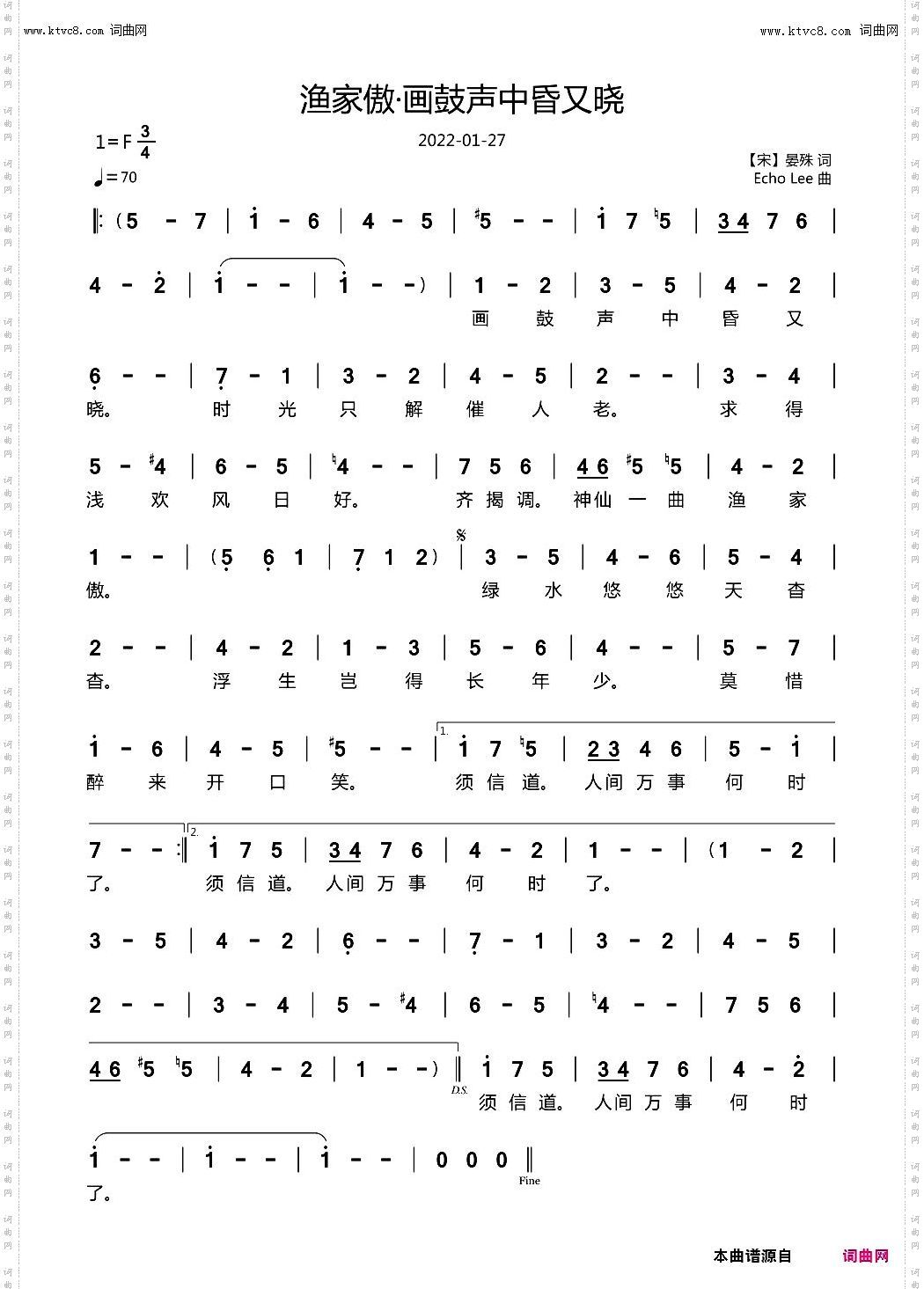 渔家傲·画鼓声中昏又晓