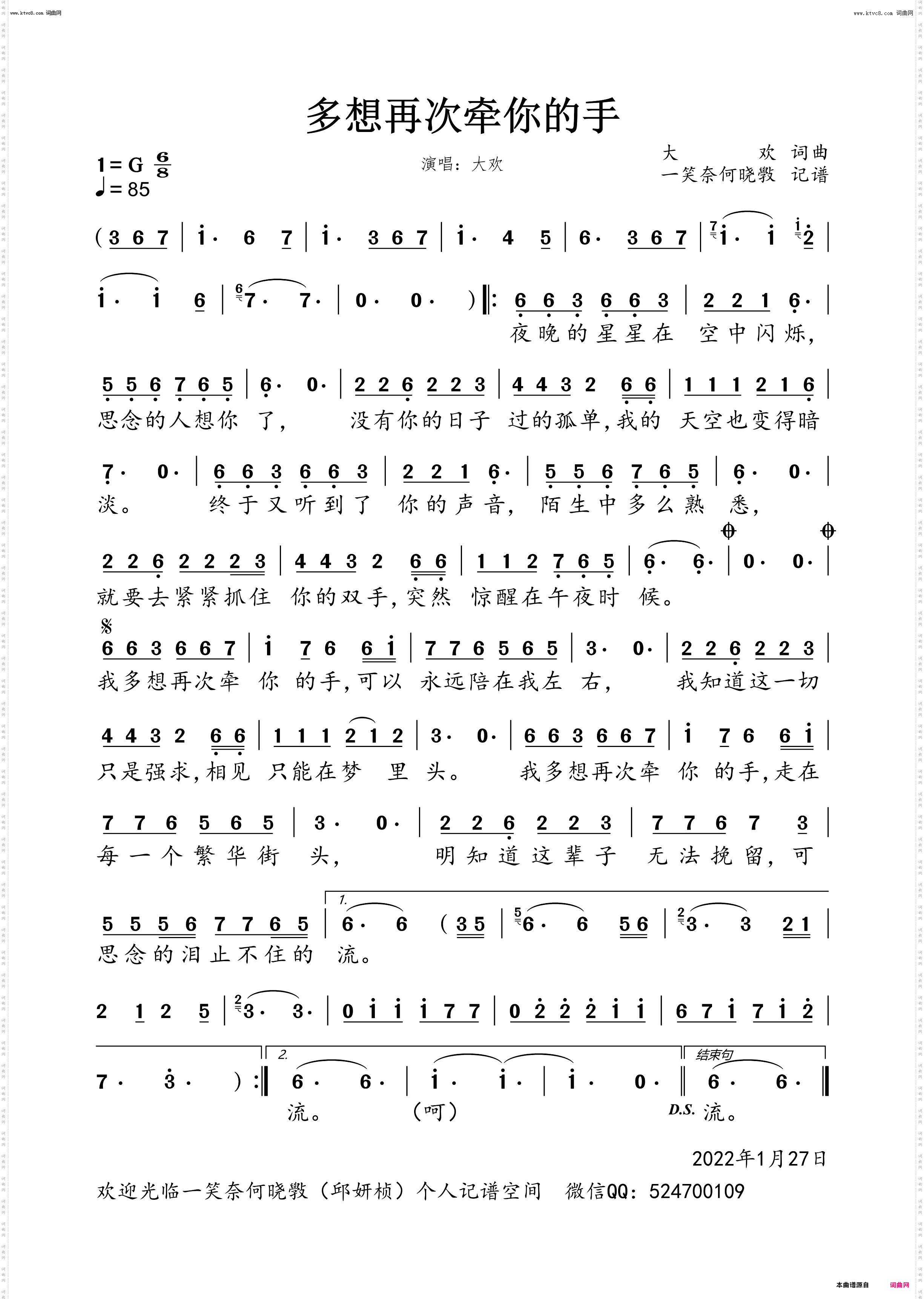 多想再次牵你的手