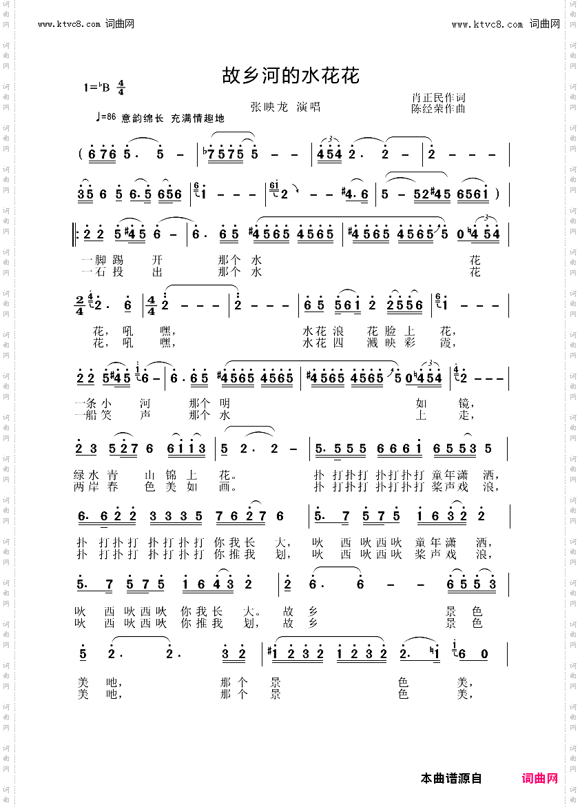 故乡河的水花花