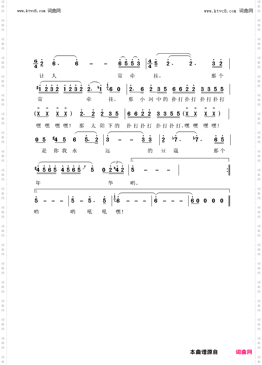 故乡河的水花花