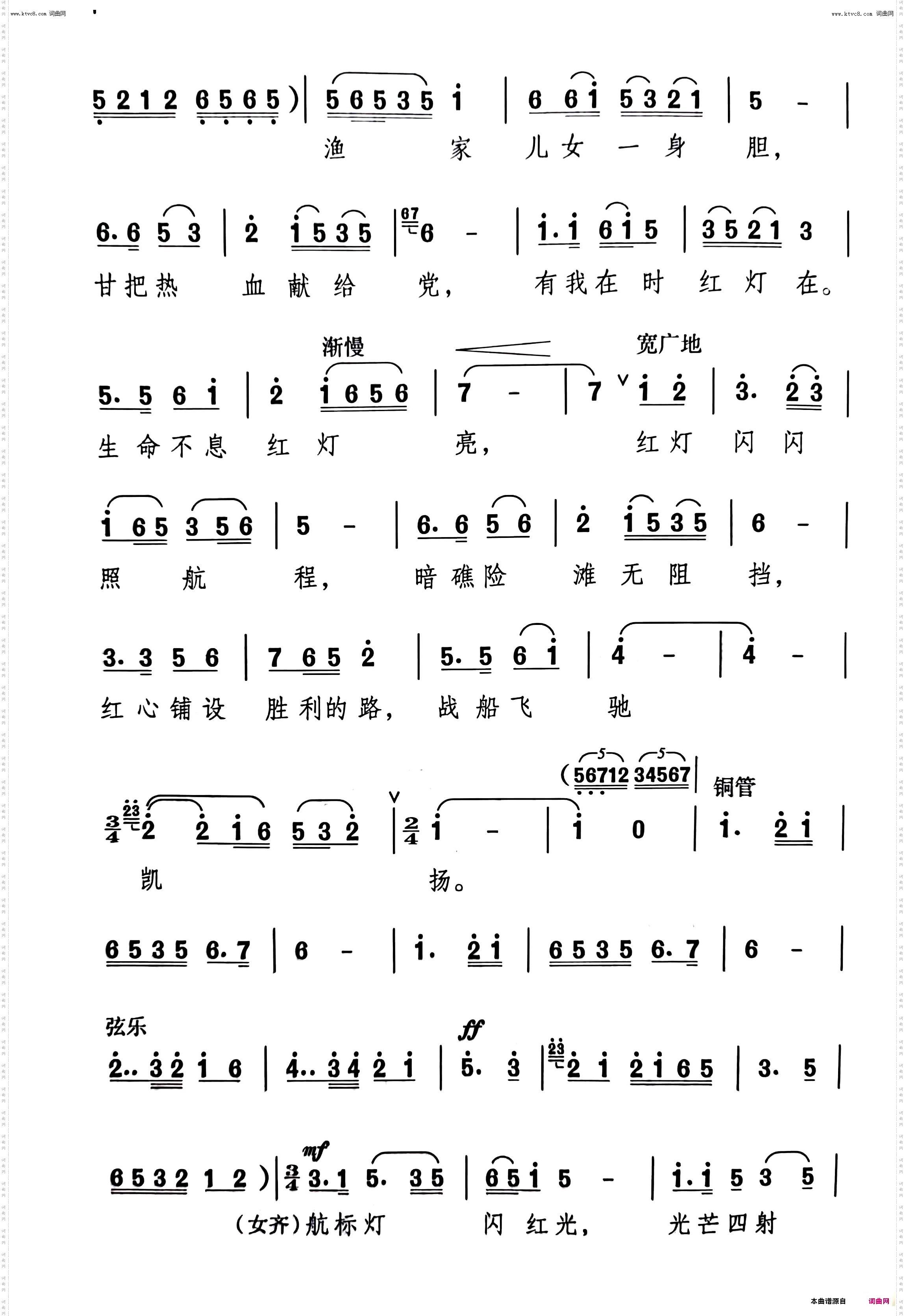 航标灯，闪闪亮_歌剧《海霞》选曲