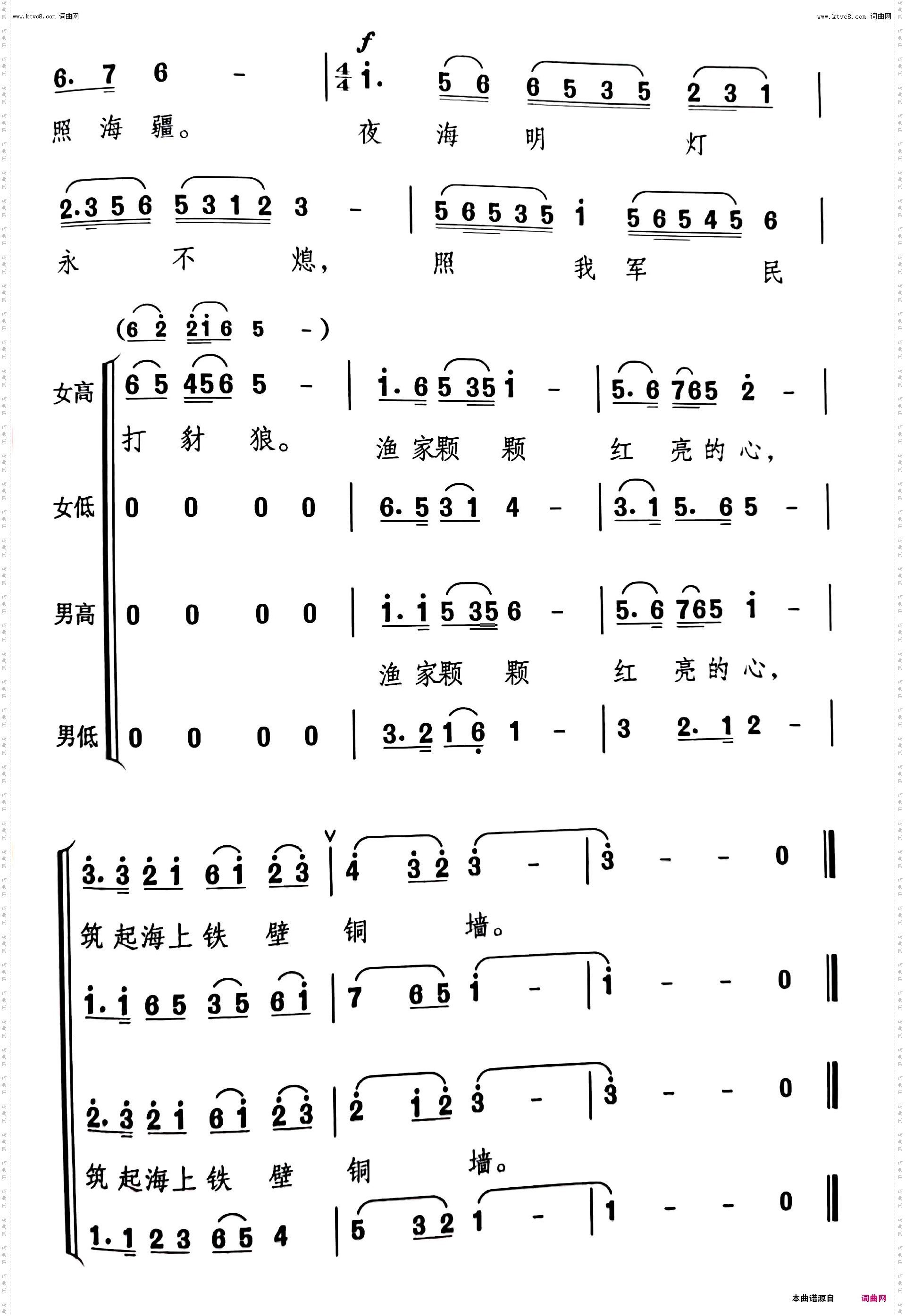航标灯，闪闪亮_歌剧《海霞》选曲