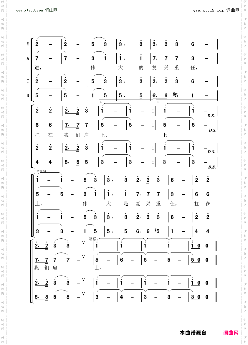 走在复兴路上_齐唱合唱