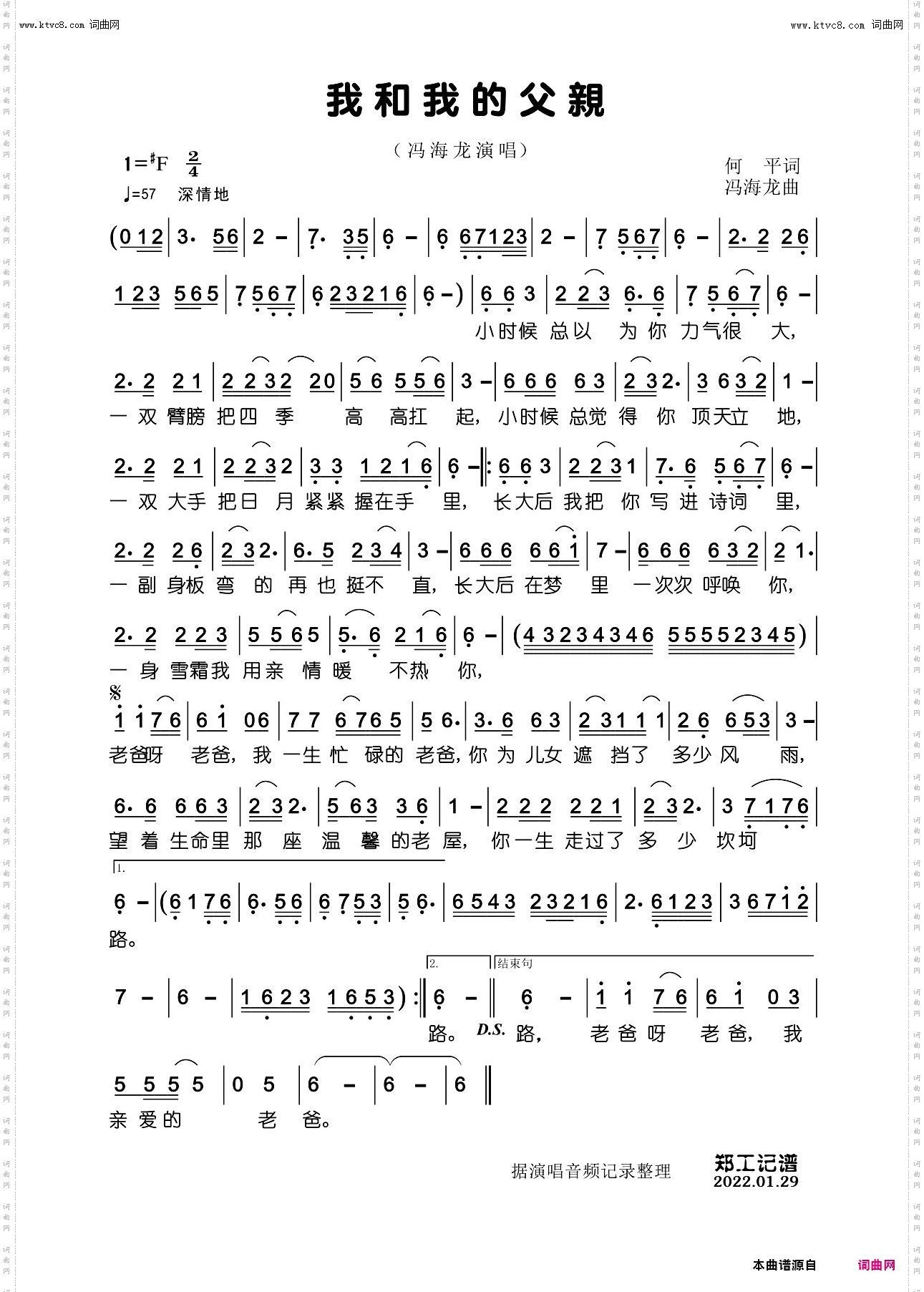 我和我的父亲