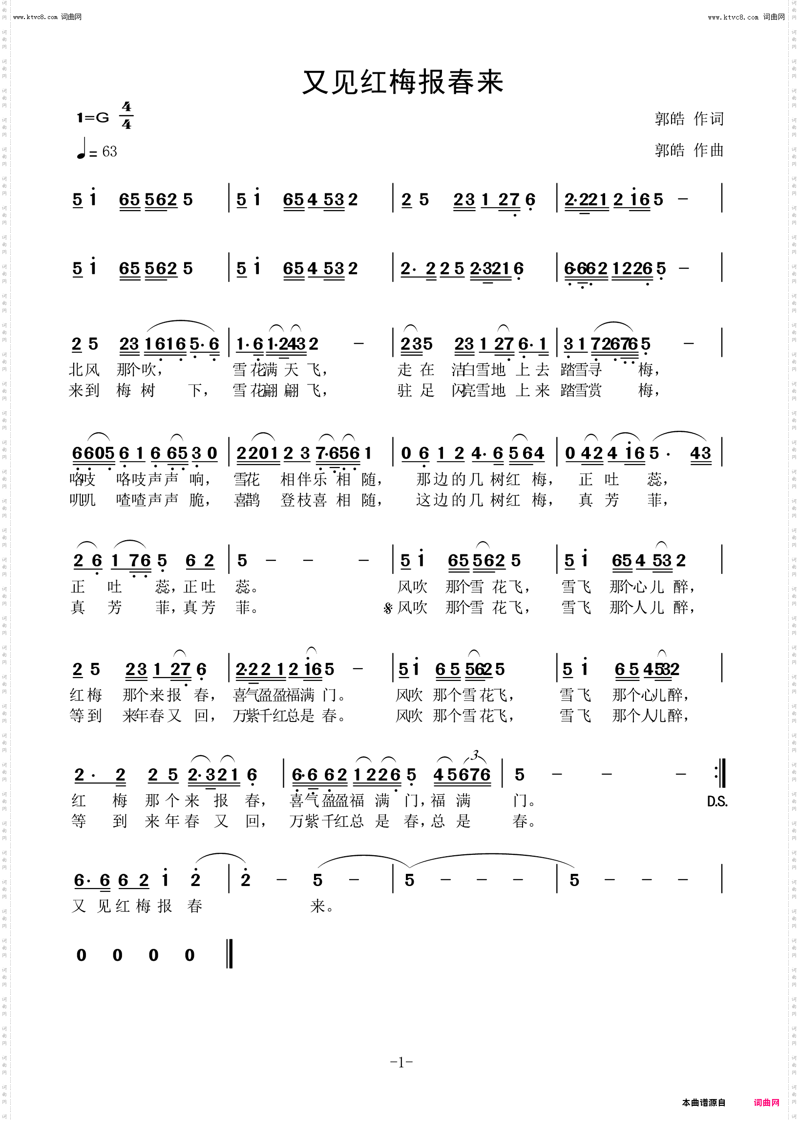 又见梅花报春来