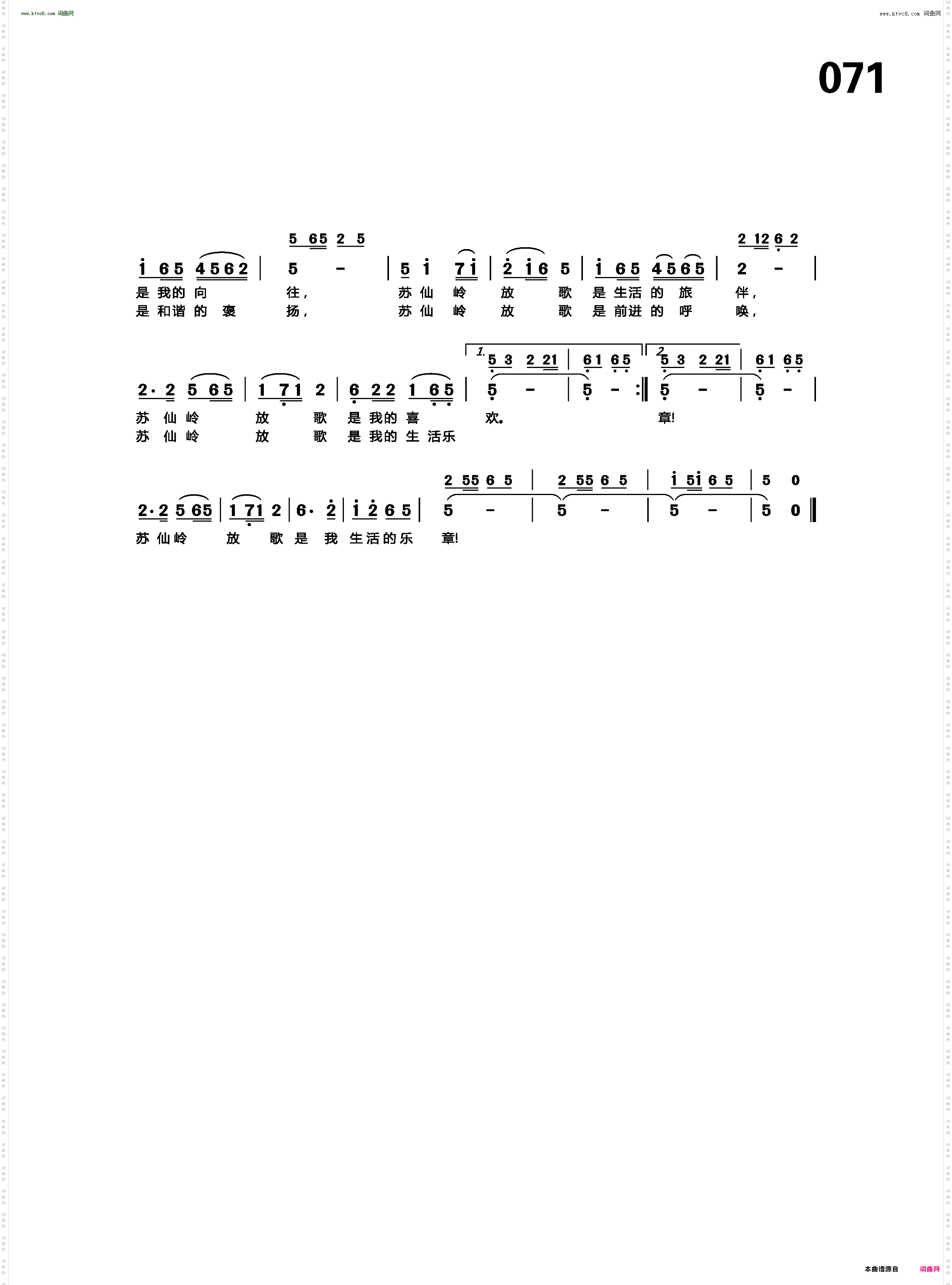 放歌是我生活的乐章