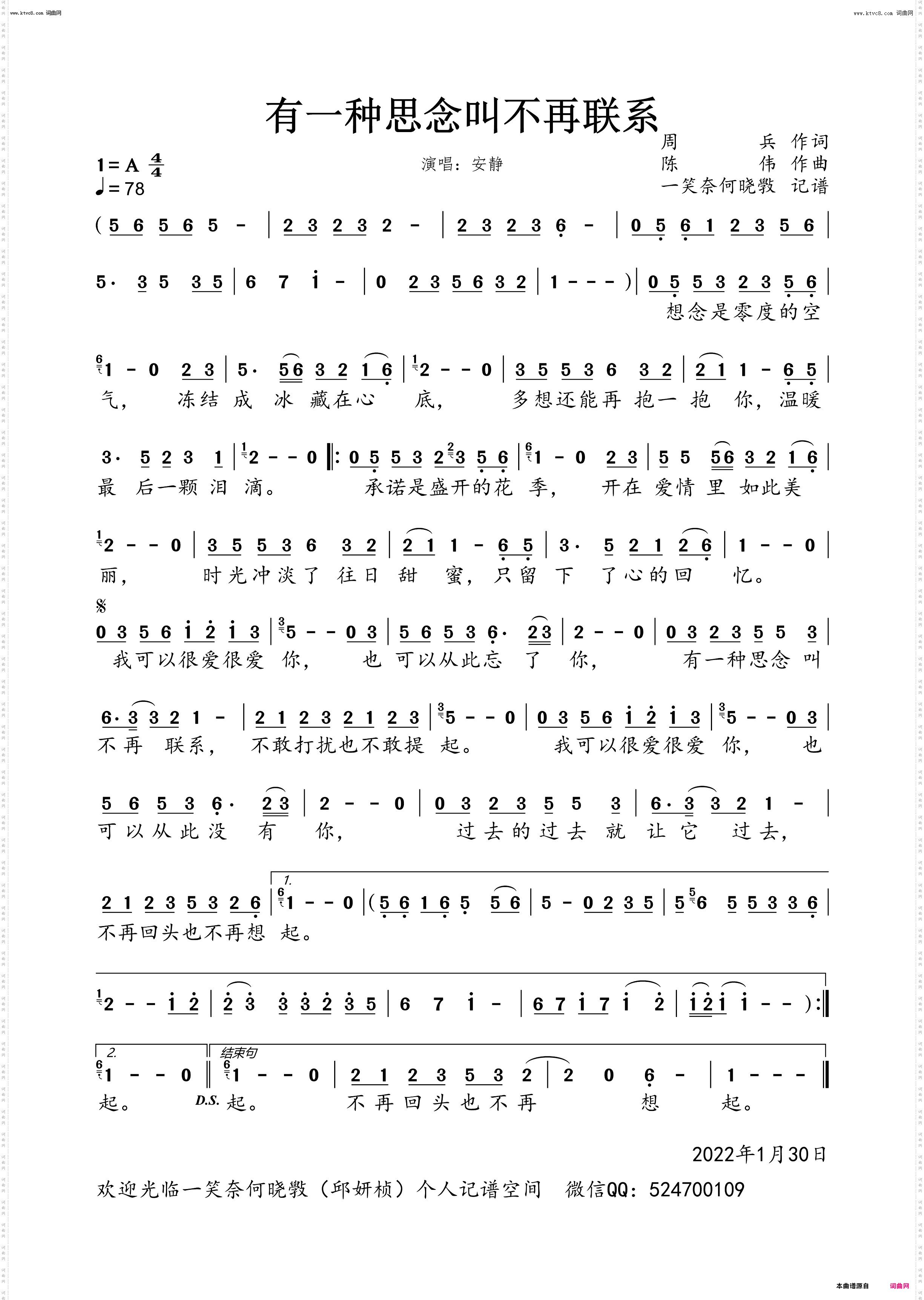 有一种思念叫不再联系