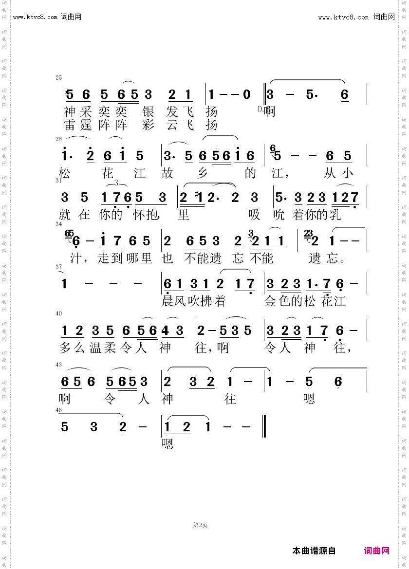 松花江的早晨_描写美丽的松花江畔清晨的美丽风光