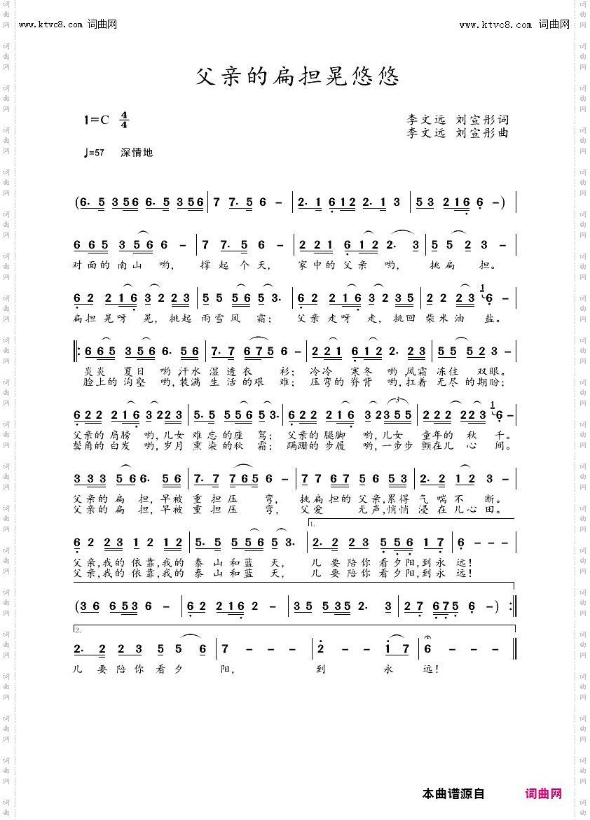 父亲的扁担晃悠悠