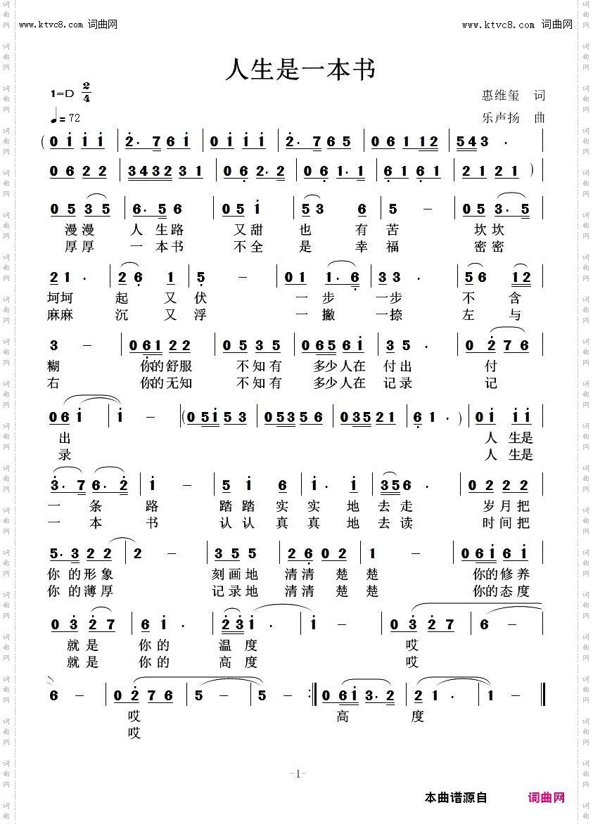 人生是一本书