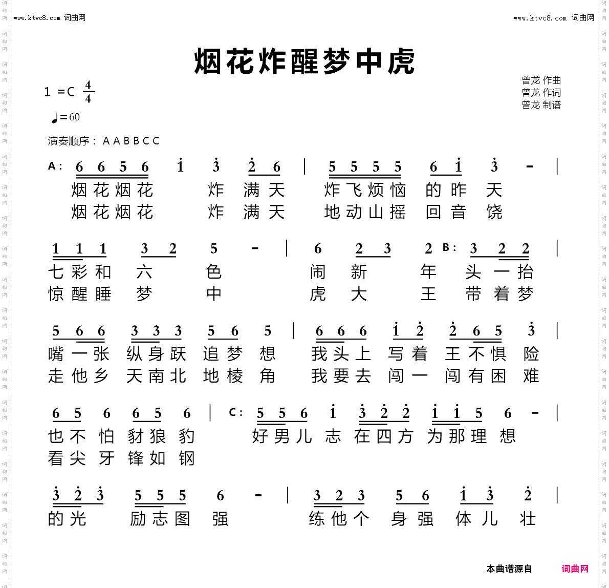 烟花炸醒梦中虎