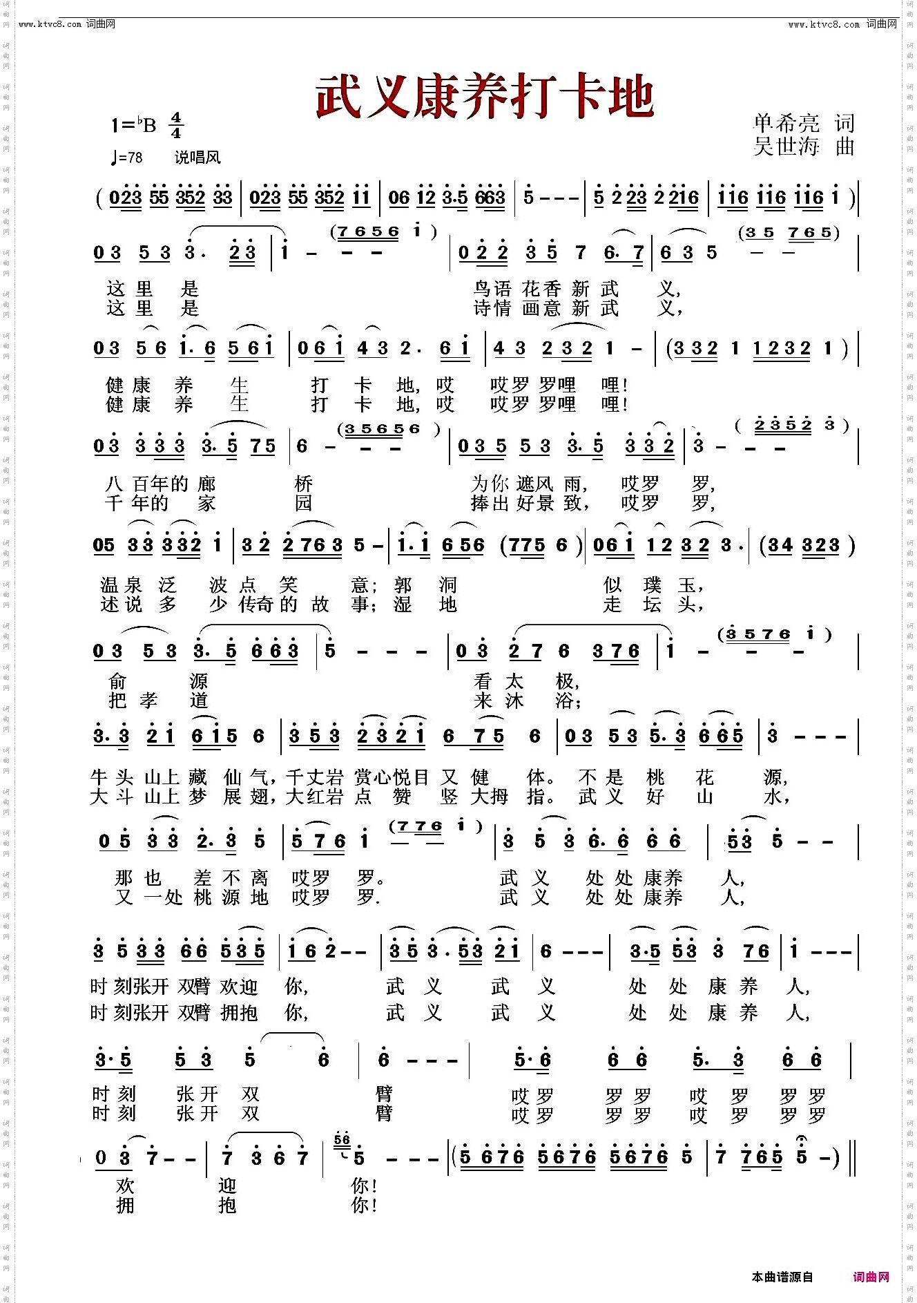 武义康养打卡地