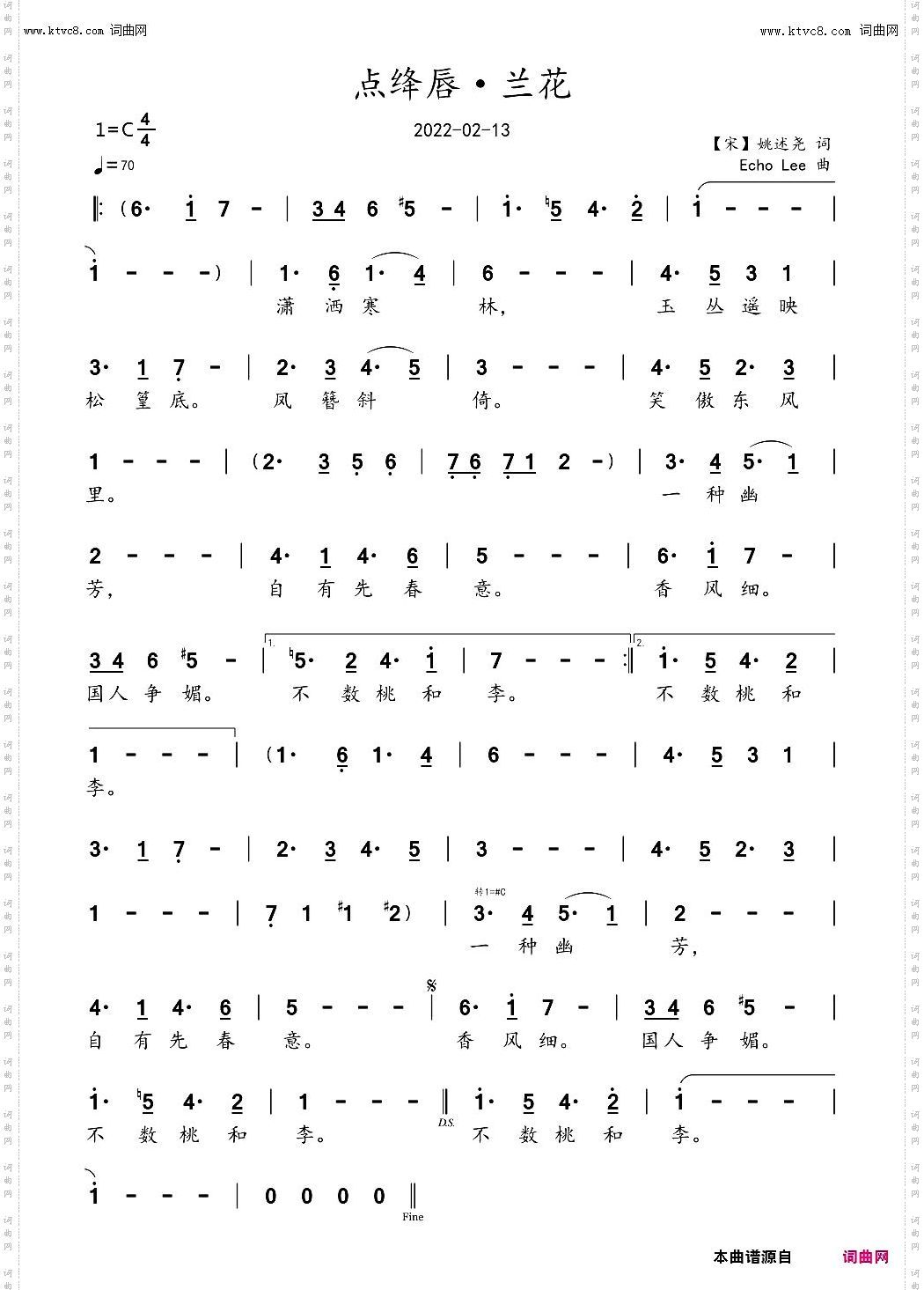 点绛唇·兰花