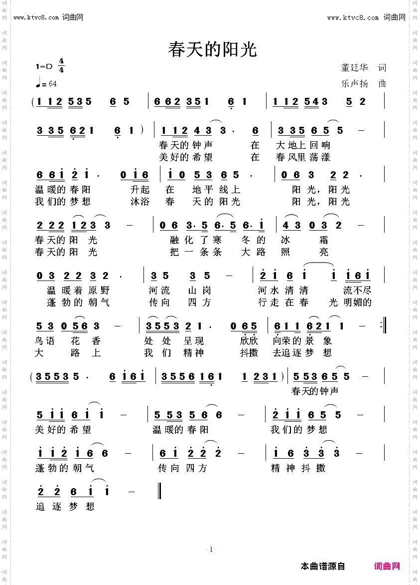 春天的阳光
