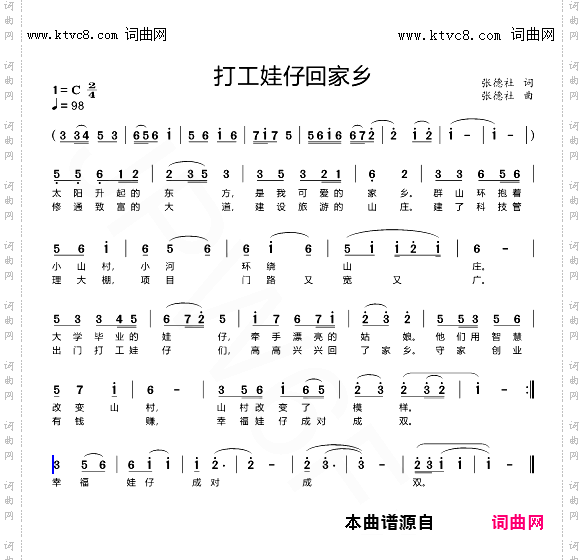 打工娃仔回家乡