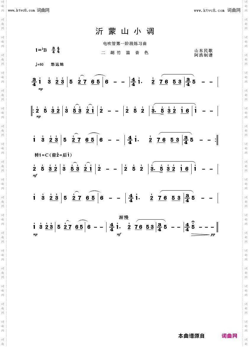 电吹管第一阶段练习曲_电吹管练习曲