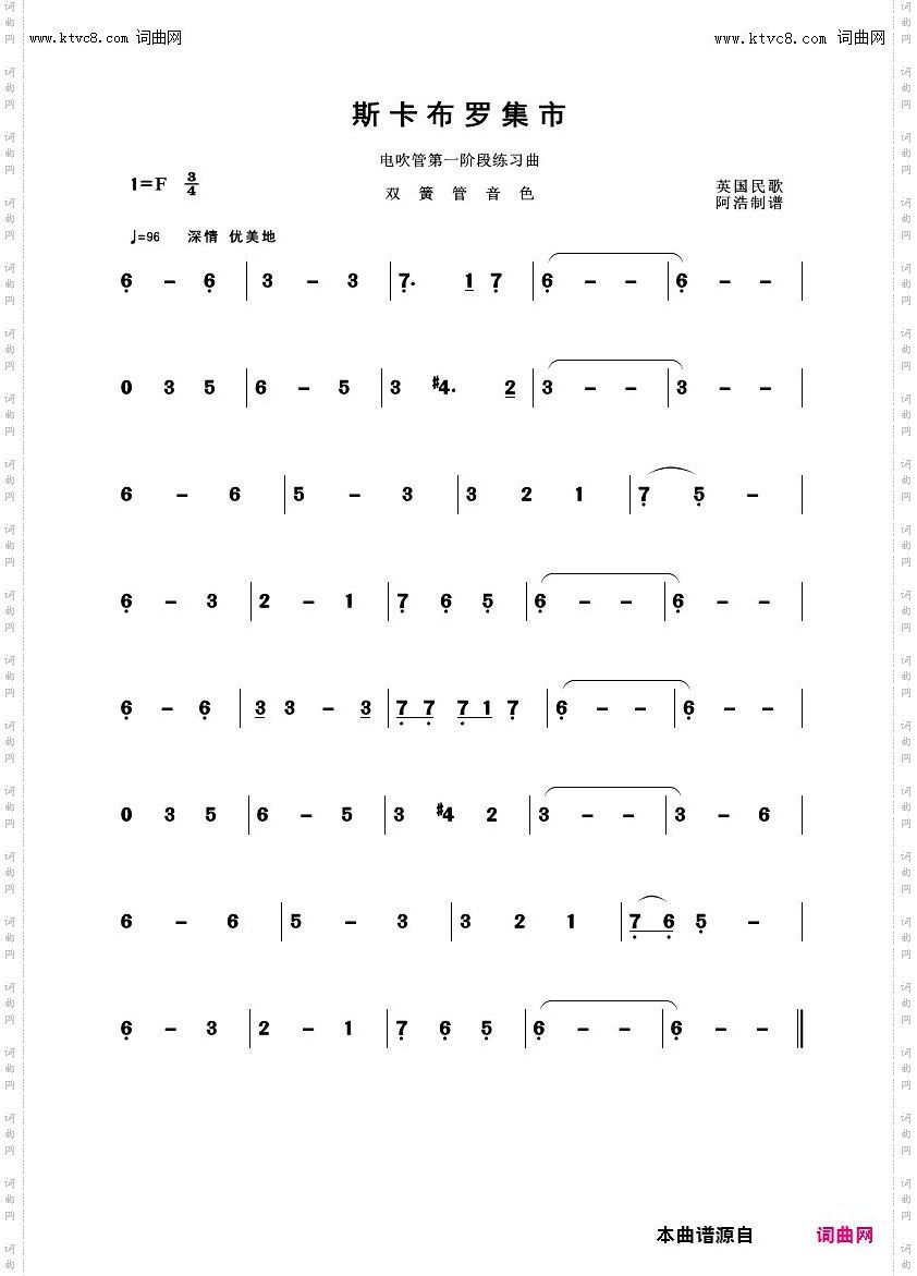 电吹管第一阶段练习曲_电吹管练习曲