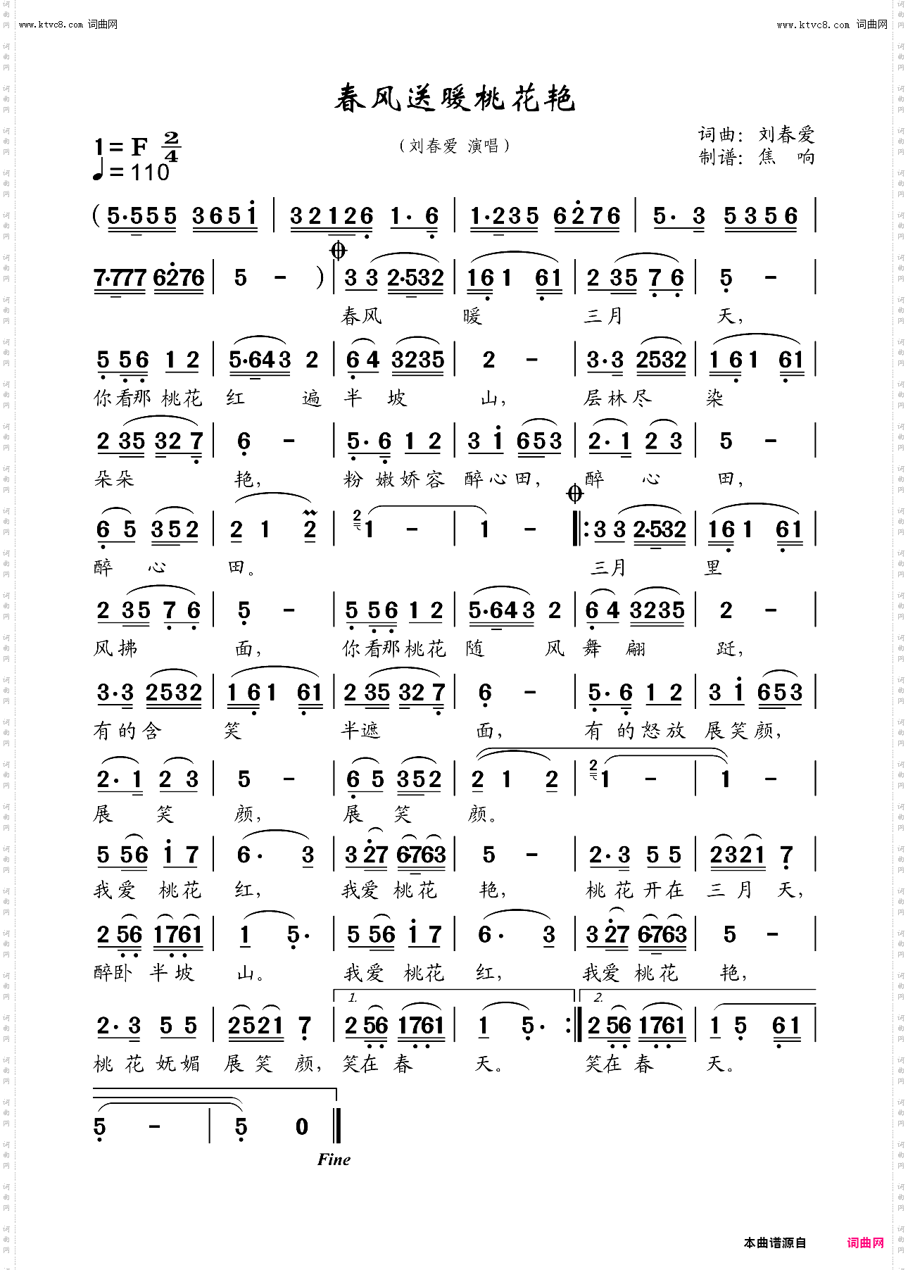 春风送暖桃花艳