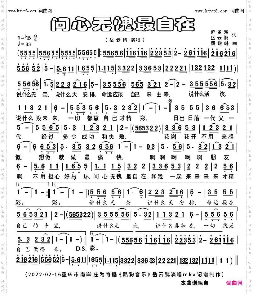问心无愧最自在_mkv完整版