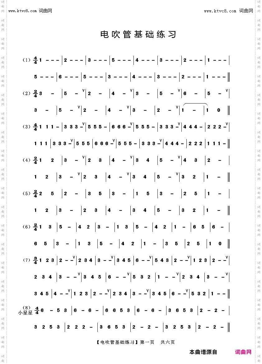 电吹管基础练习_电吹管练习曲