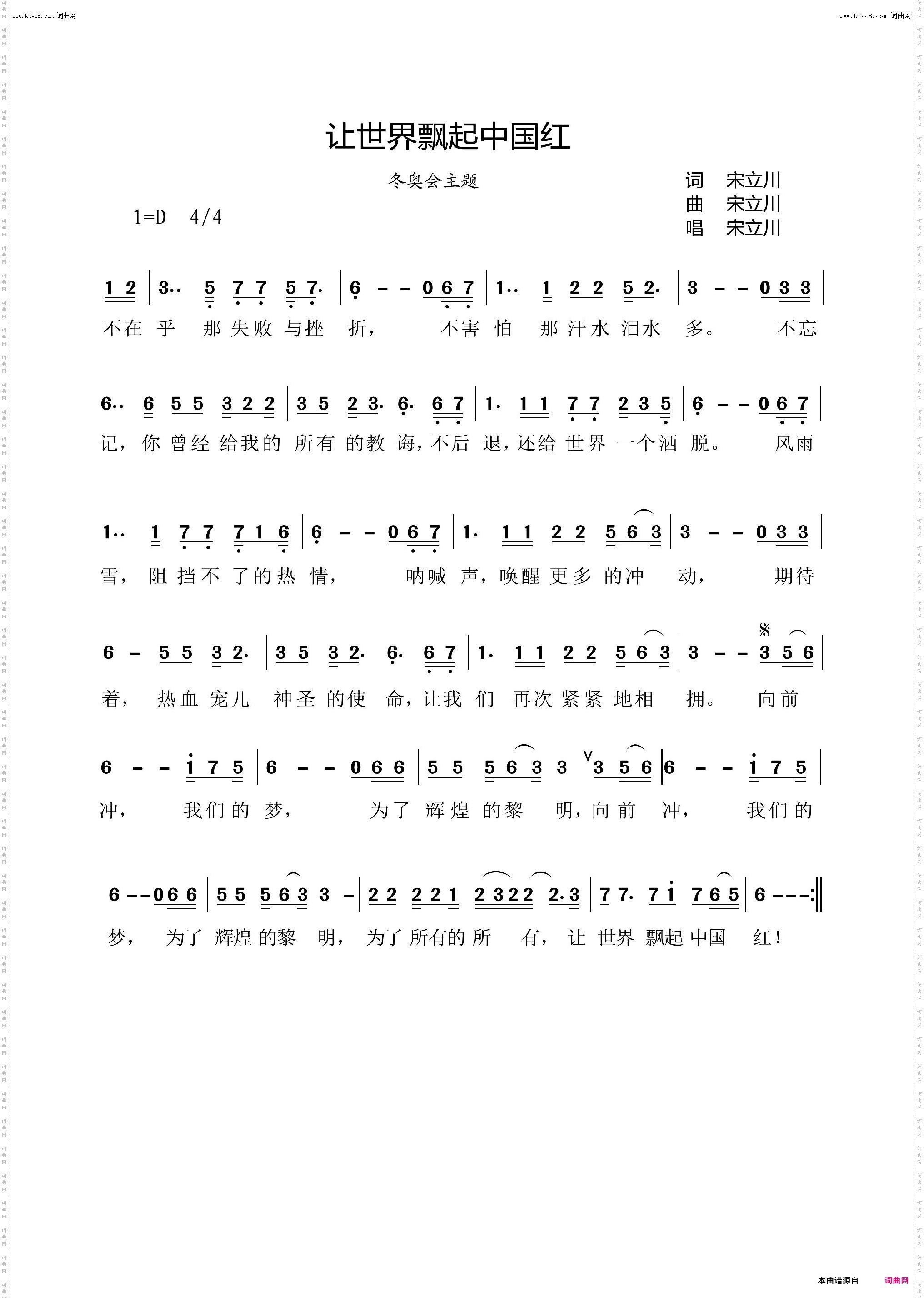 让世界飘起中国红