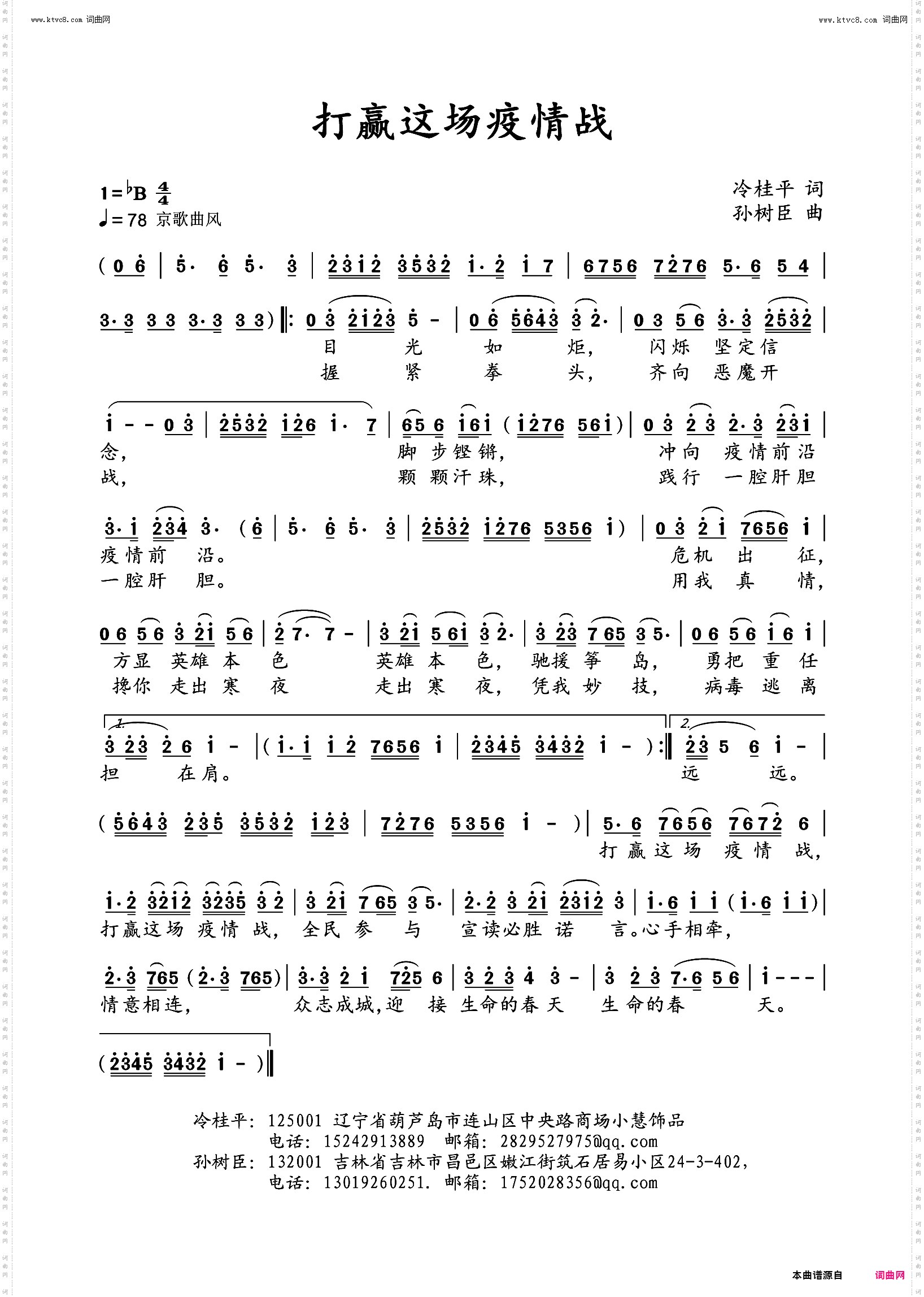 打赢这场疫情战